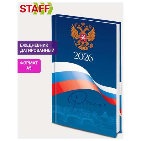 Ежедневник Staff