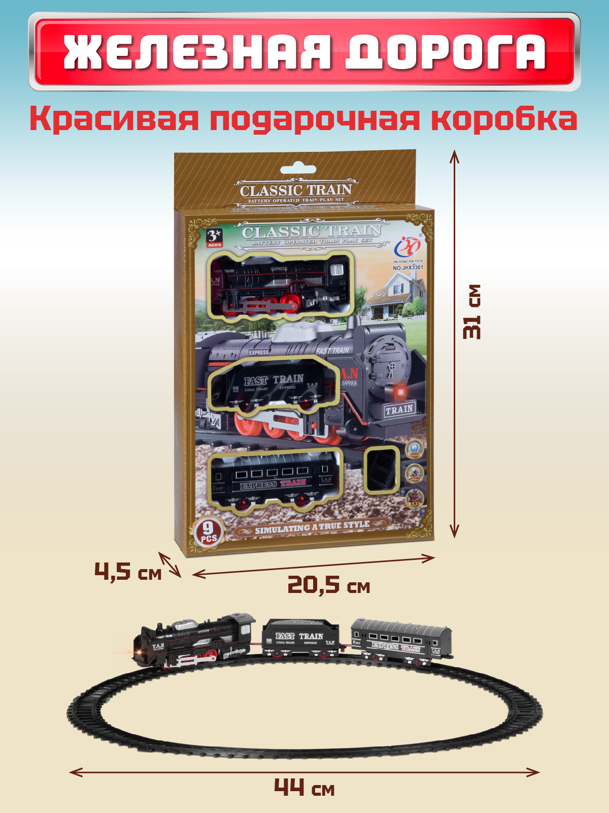 Набор железнодорожный Компания Друзей 127 см JB0402241 - фото 7