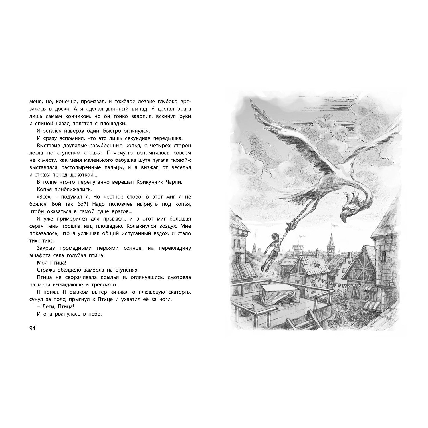 Книга ЭНАС-книга Дети синего фламинго: повесть - фото 5