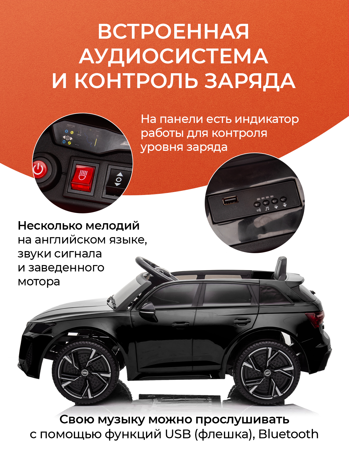 Электромобиль TOMMY Audi AU-4 С пультом ДУ - фото 7