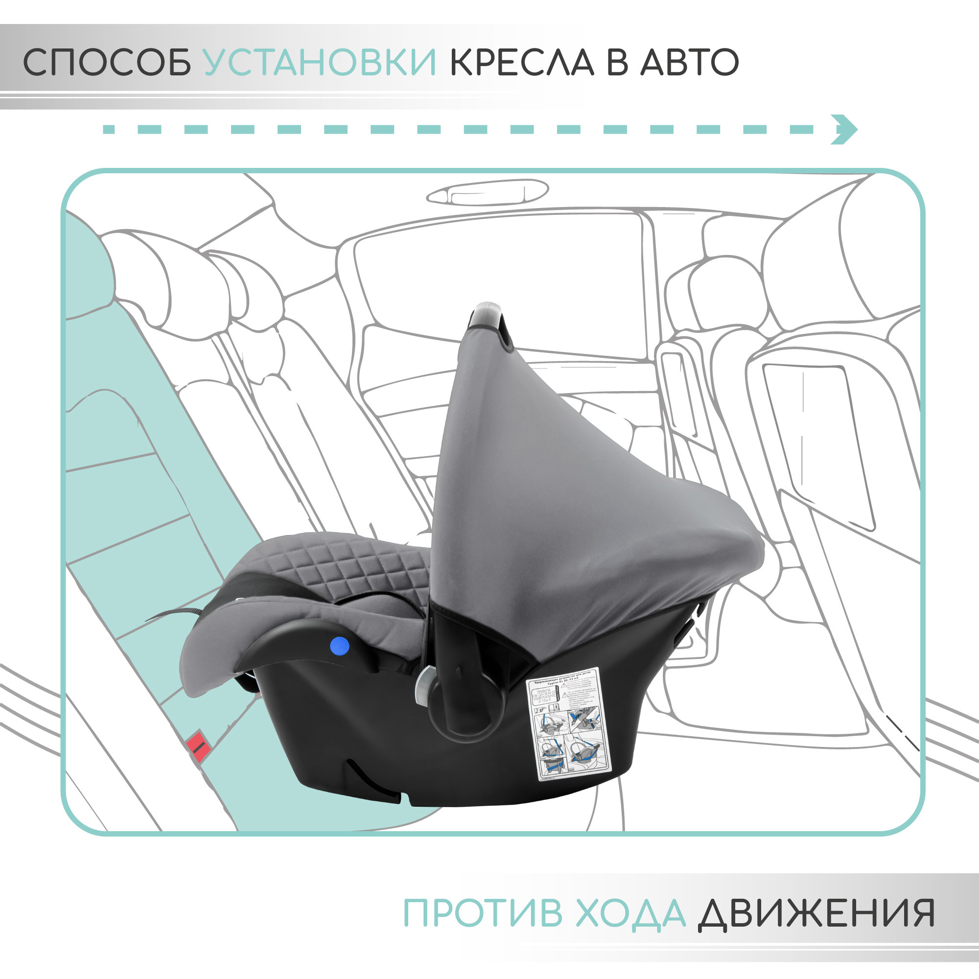 Автокресло Amarobaby 0 (0 -13 кг) - фото 9