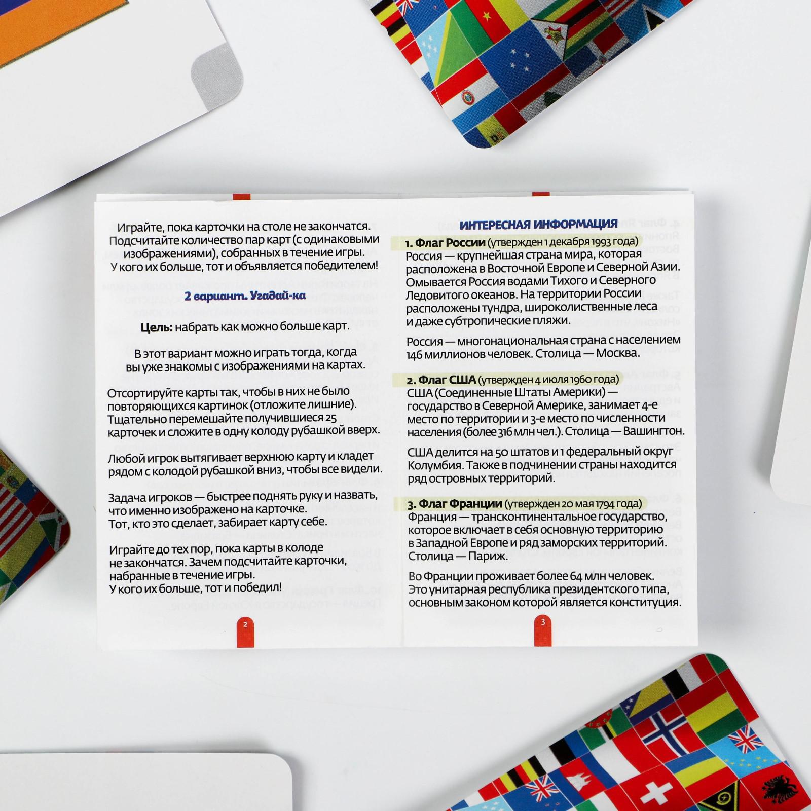 Настольная игра Лас Играс Мемо - фото 5