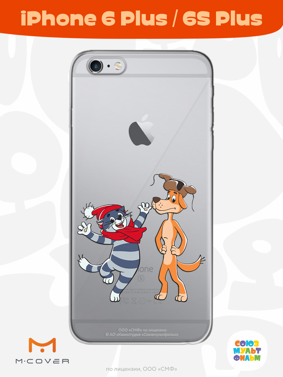 Силиконовый чехол Mcover для смартфона Apple iPhone 6 plus 6S plus Союзмультфильм Приближения праздника - фото 3