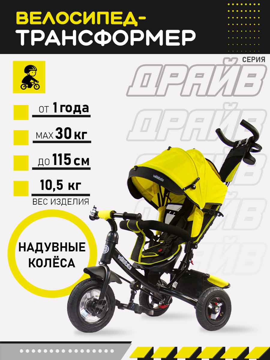 Трехколесный велосипед Velobibi - фото 2