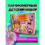 Набор Эврики Поп парфюм