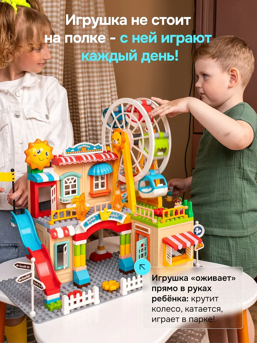 Конструктор Kids Build DUPLO Колесо обозрения 196 дет. - фото 2
