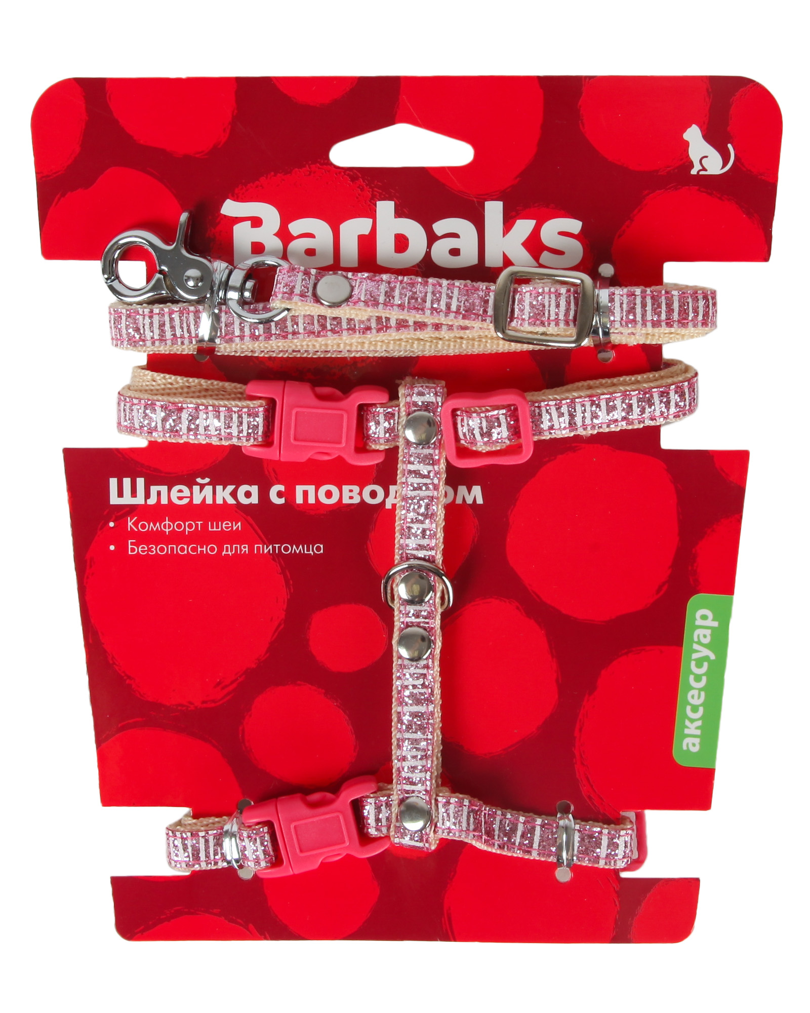 Шлейка Barbaks с поводком 120см розовая - фото 7