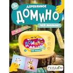 Настольная игра ГЕОДОМ Домино
