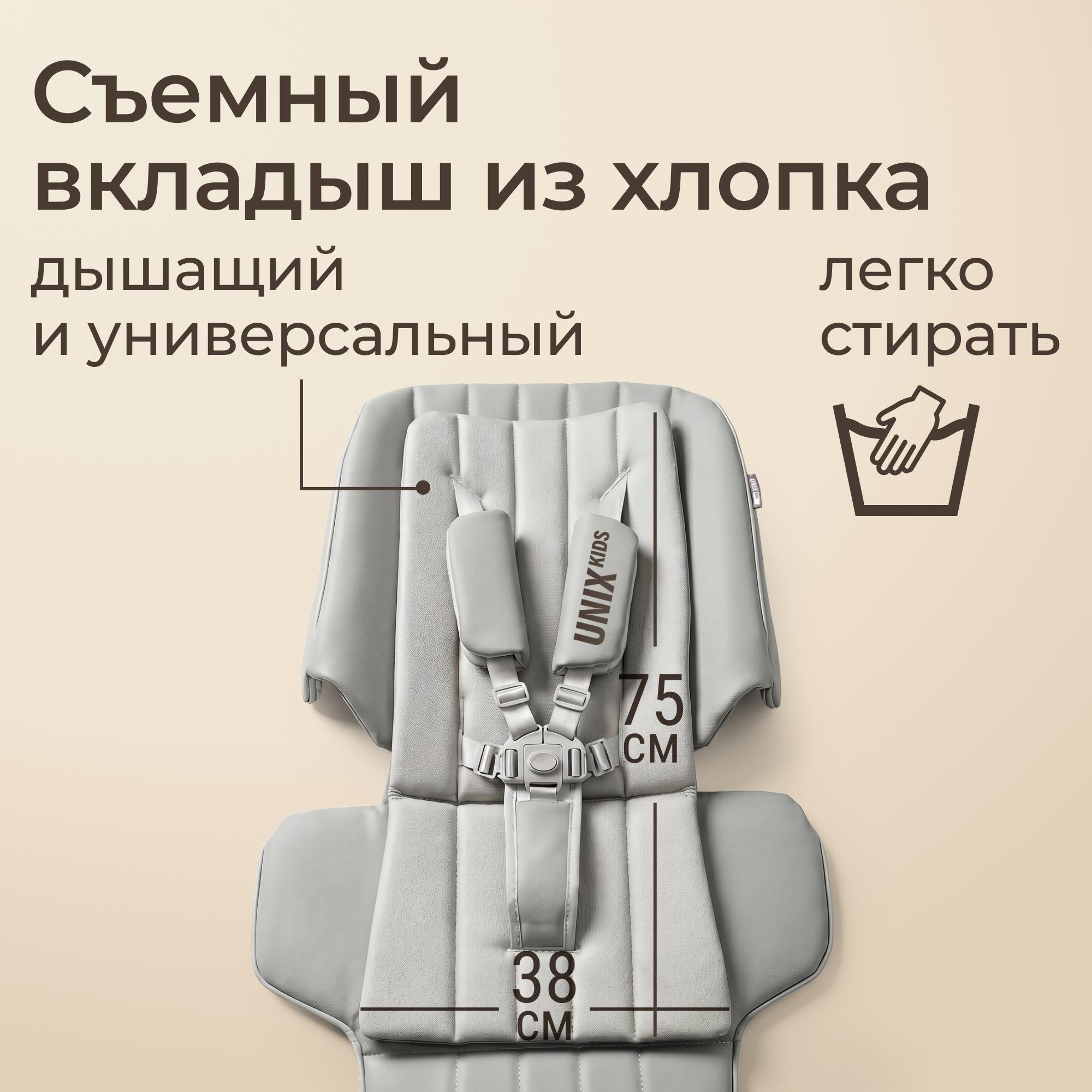 Стульчик для кормления UNIX Kids Torino серый - фото 8