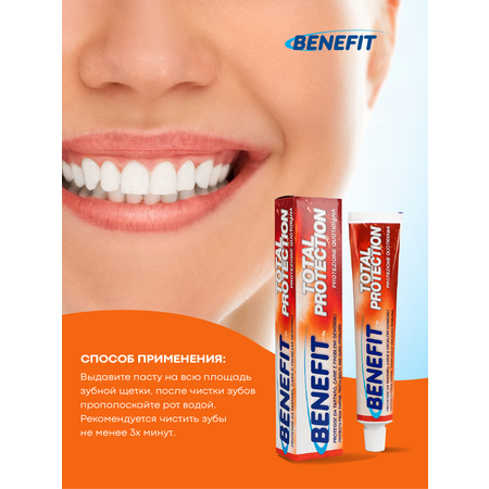 Зубная паста Benefit