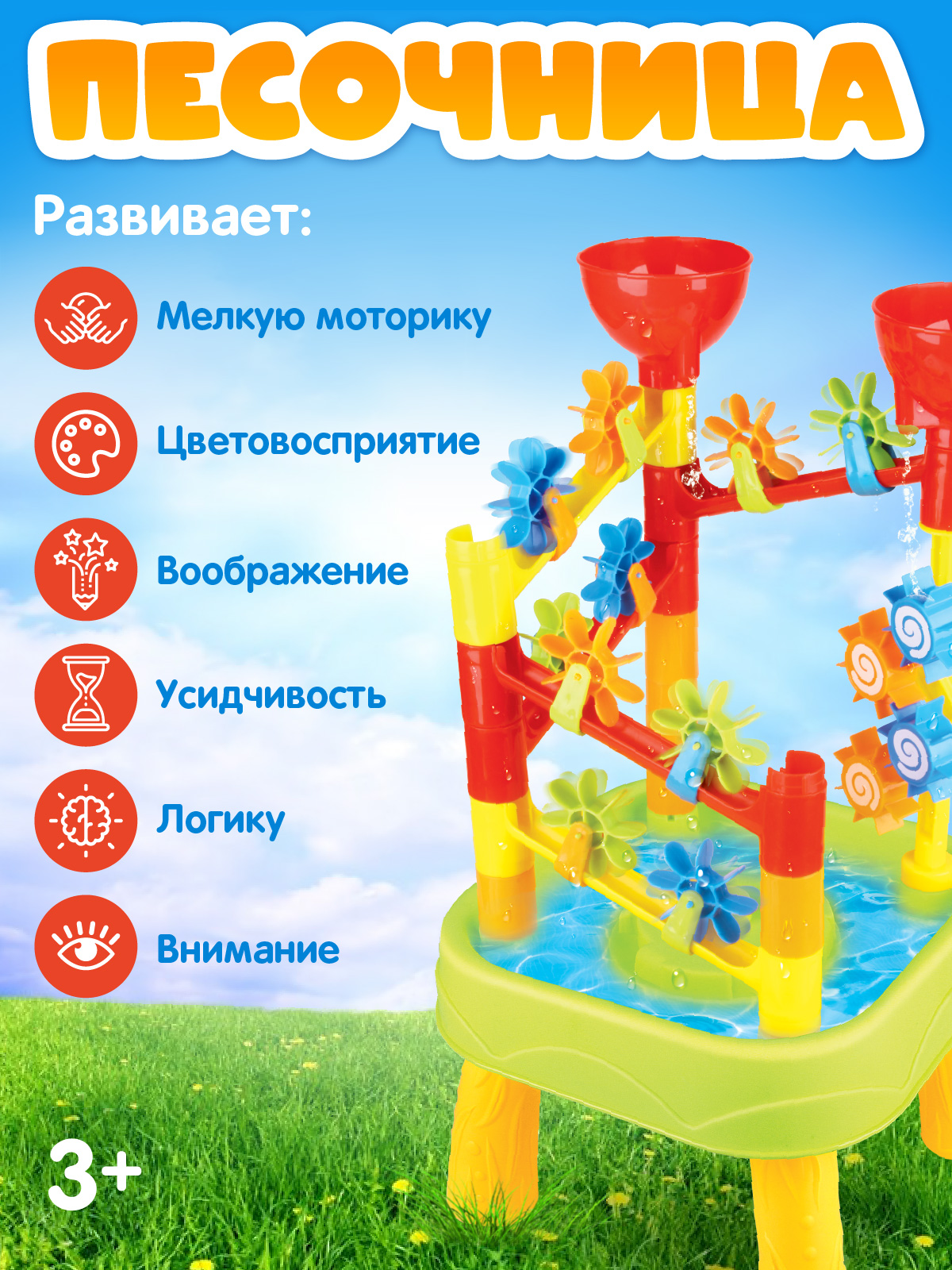Игровой набор Компания Друзей Песочница столик - фото 4