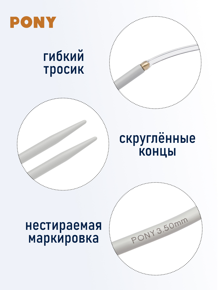 Спицы круговые Pony алюминиевые гладкие прочные с покрытием с гибким тросиком 3.5 мм 48207 - фото 3