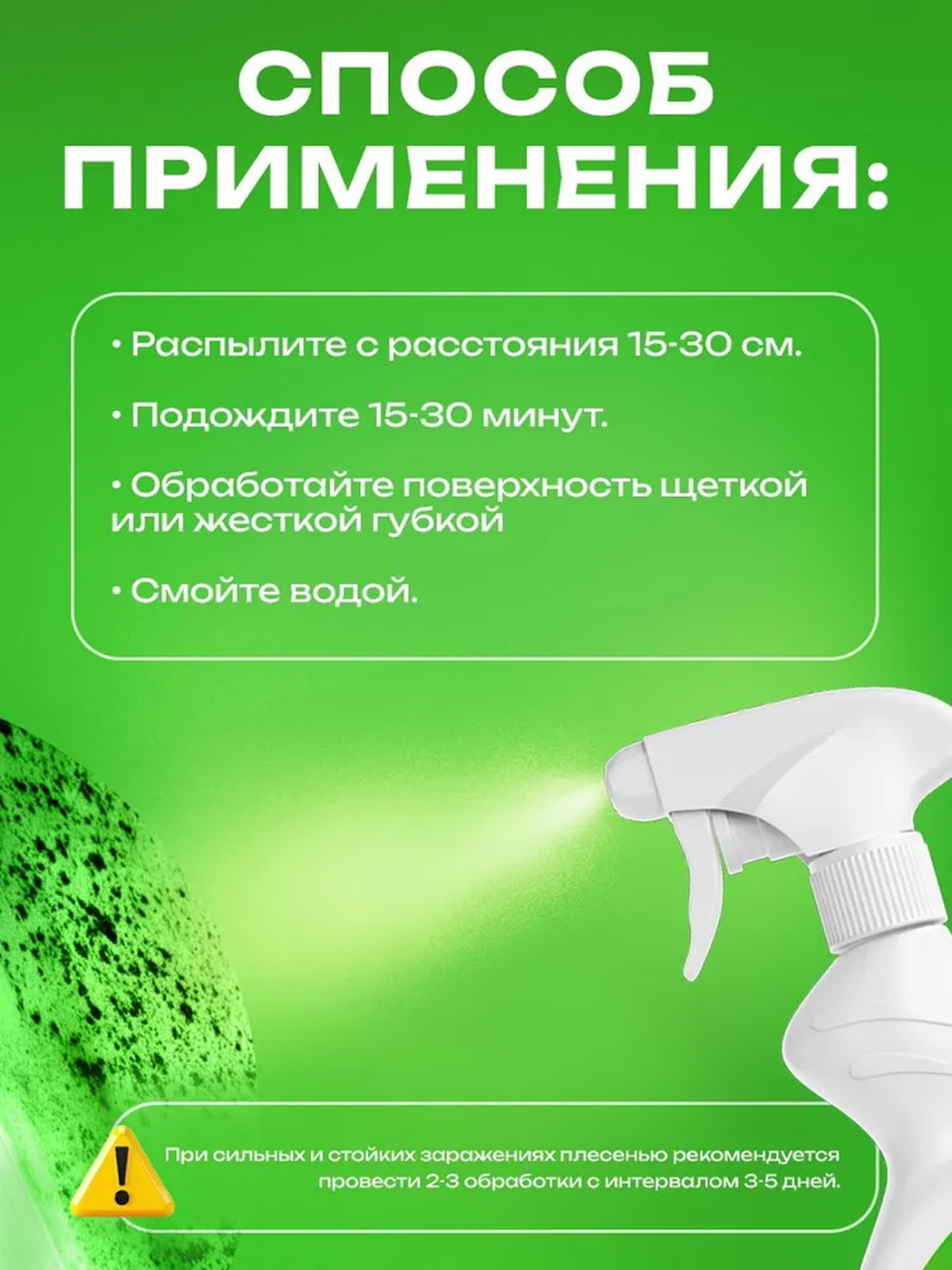 Средство от плесени и грибка Simple Line без запаха - фото 6