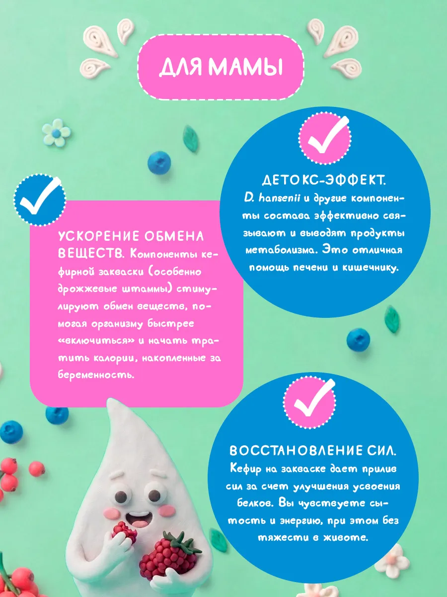 Закваска Свой йогурт Кефир - фото 4