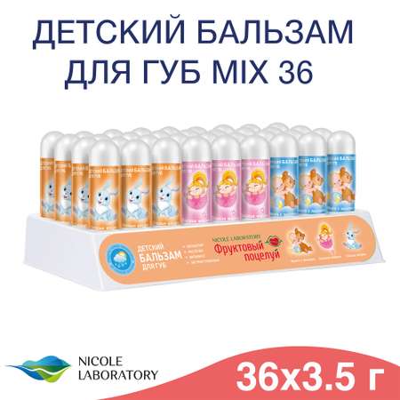 Бальзам Фруктовый поцелуй