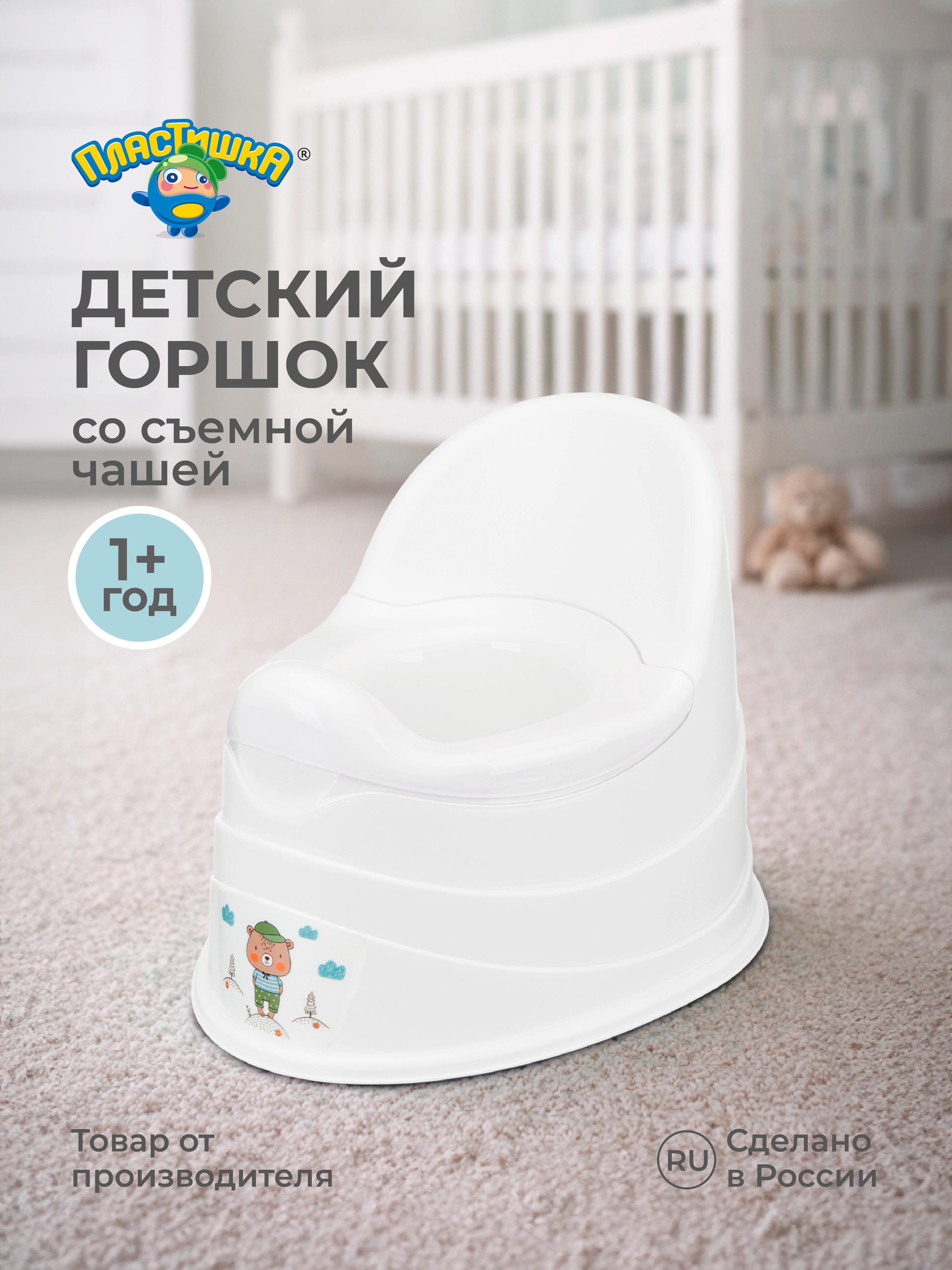 Горшок Пластишка белый - фото 1