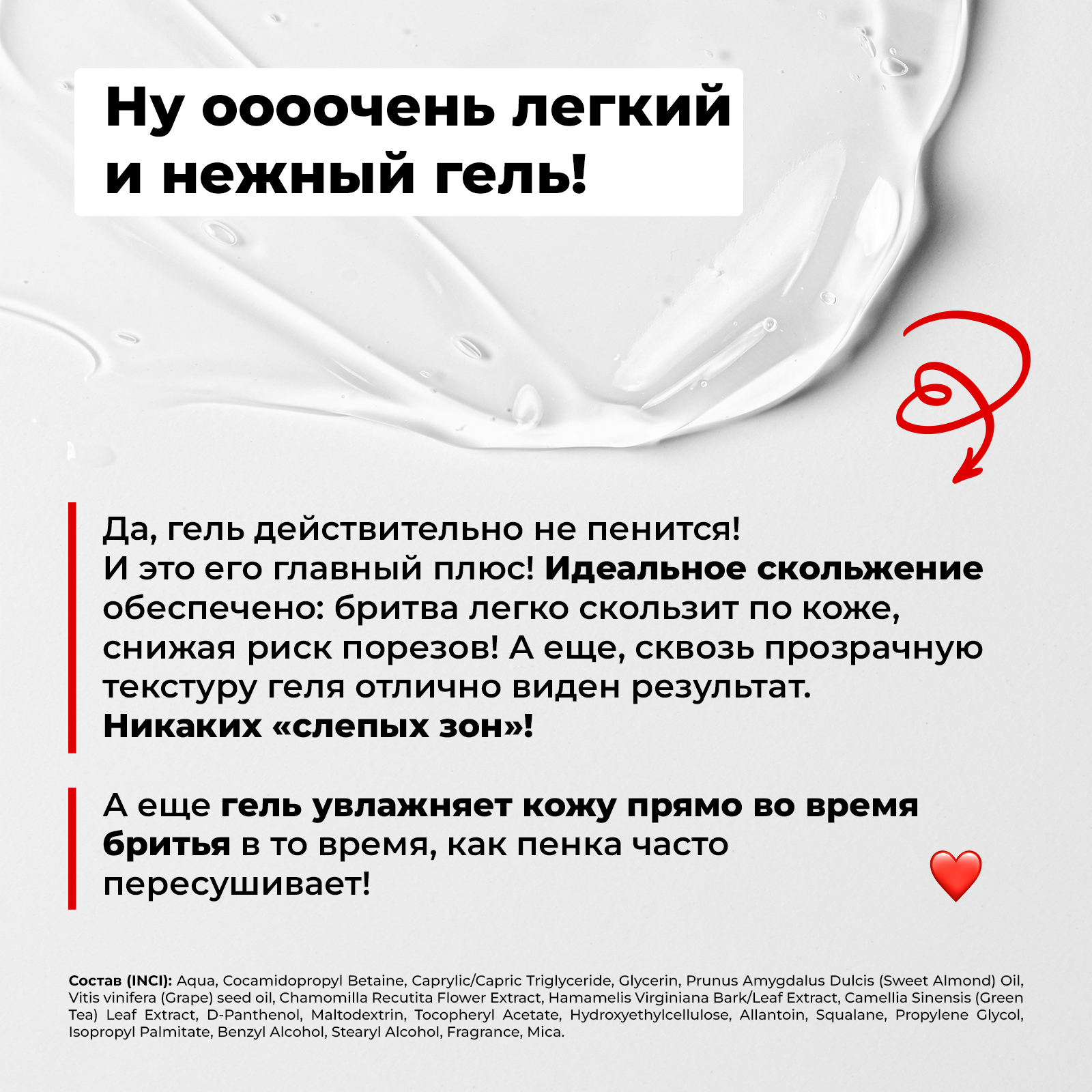 Гель для бритья чувствительной кожи MyMania от раздражения - фото 4