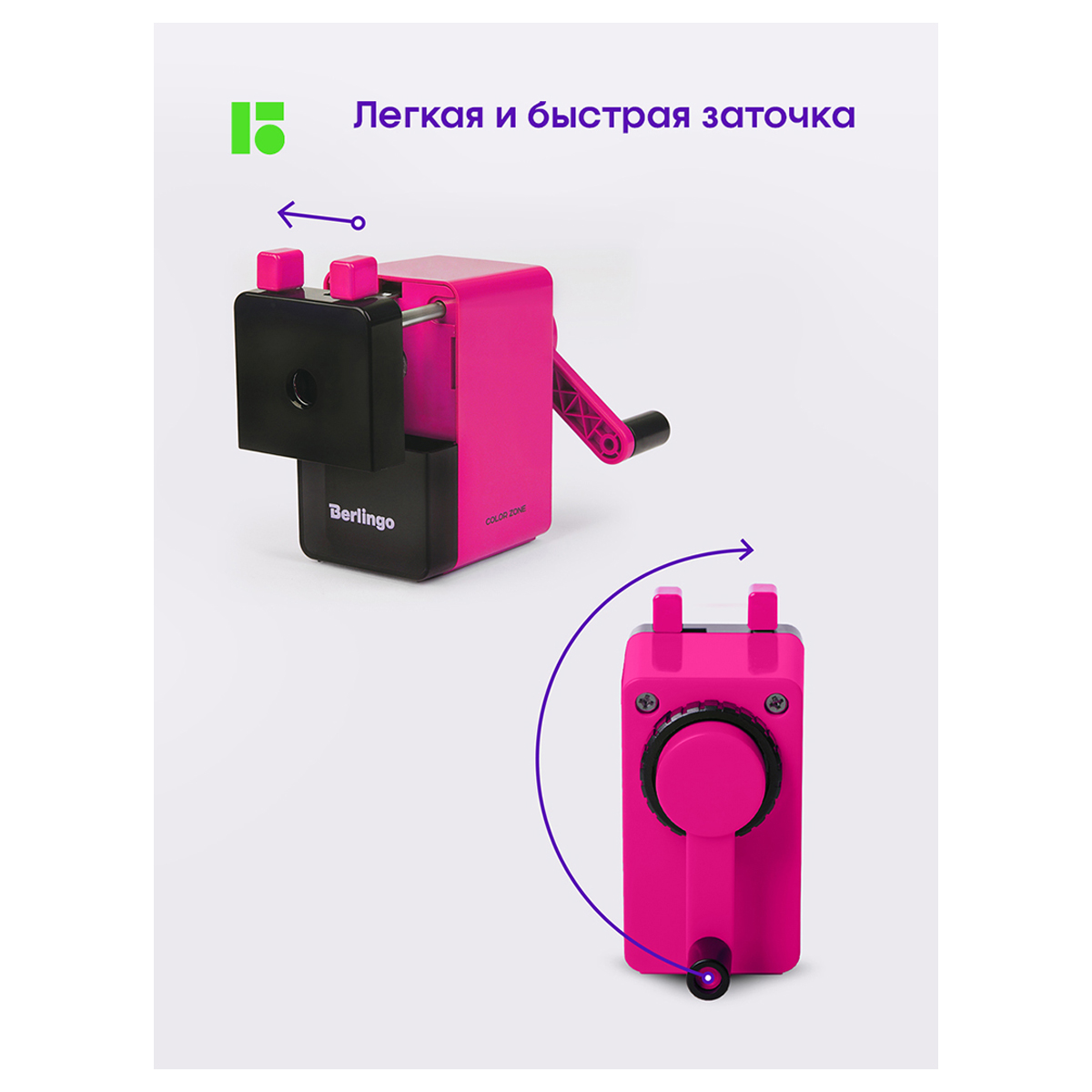 Точилка BERLINGO - фото 7