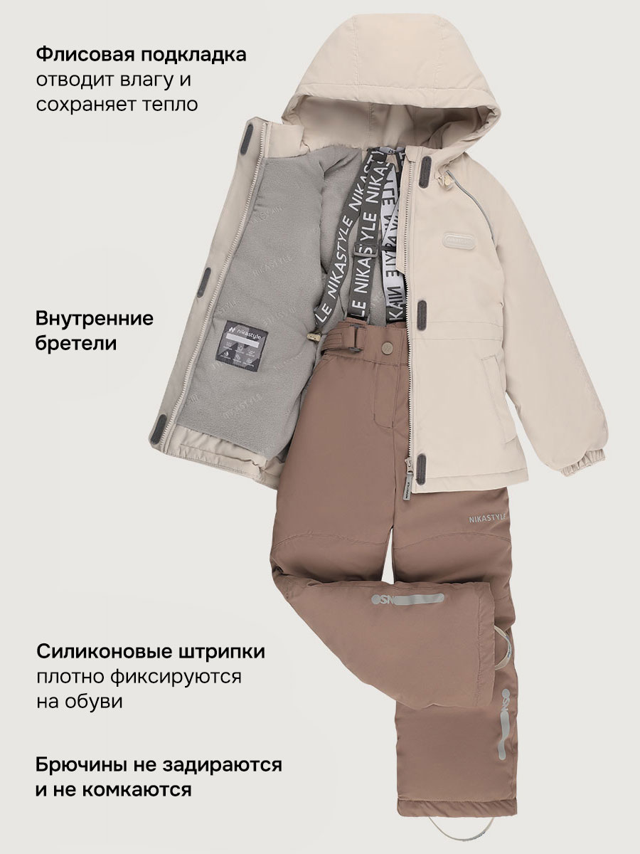 Костюм NIKASTYLE 7м2026 кешью/капучино - фото 11