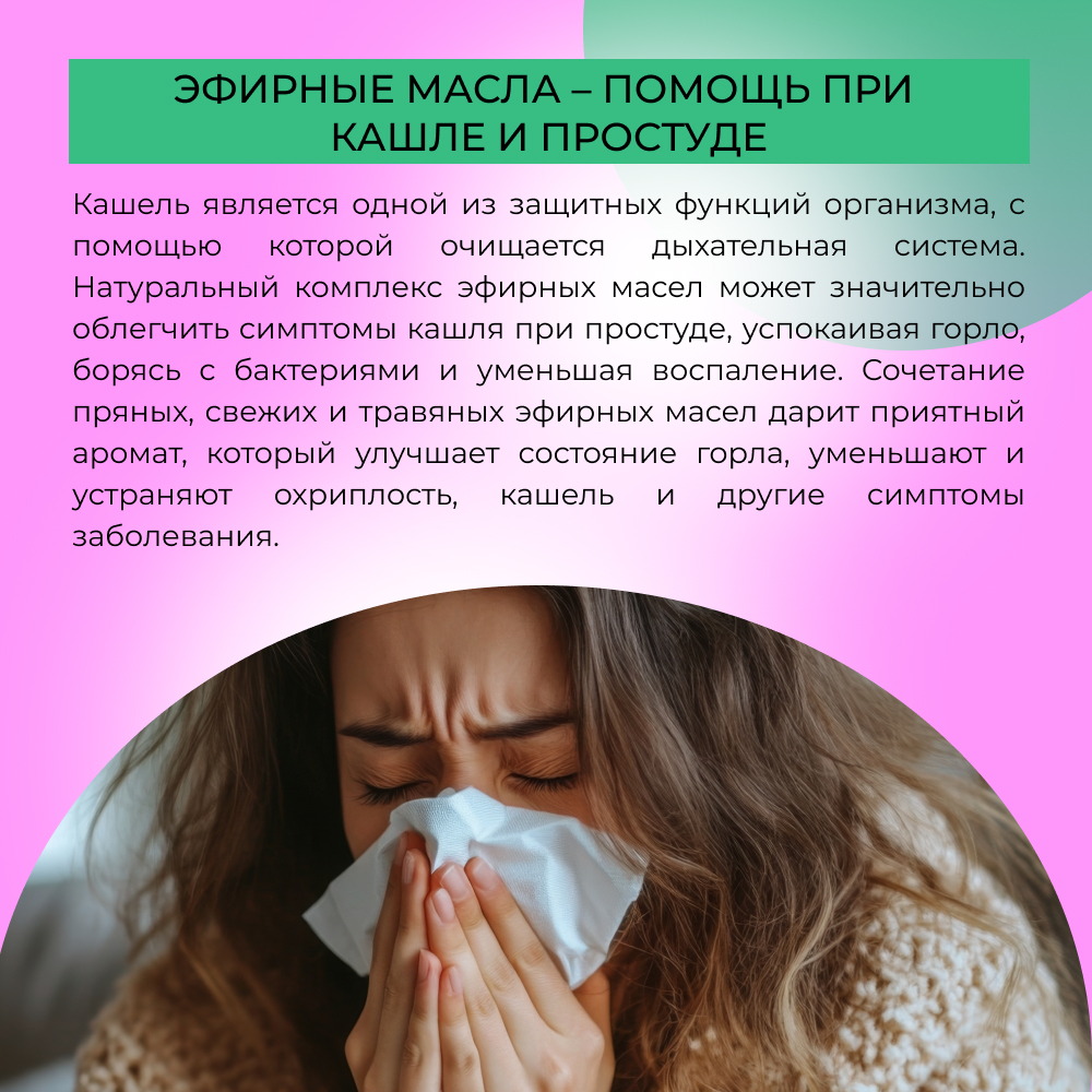 Комплекс эфирных масел Siberina натуральный «Легкое дыхание» от кашля 10 мл - фото 5