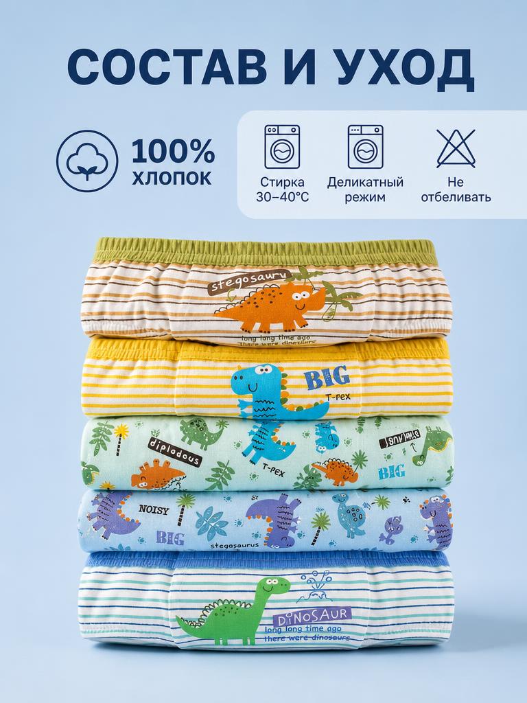 Трусы 5 шт Bambooland Pantie-dinoinbag - фото 8