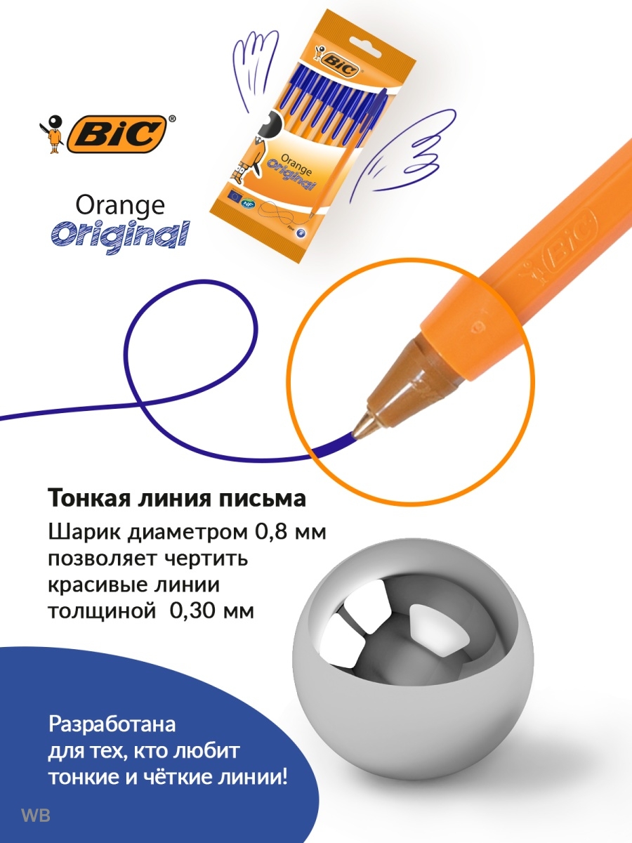 Ручка шариковая BIC 8 шт. - фото 3