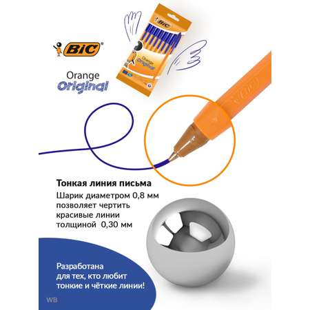 Ручка шариковая BIC 8 шт.