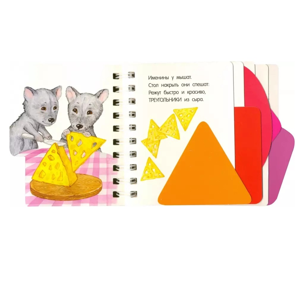 Книга FunTun Фигуры - фото 3