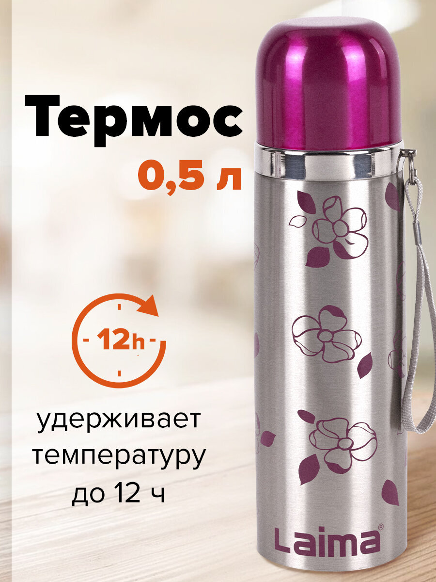 Термос Лайма с узким горлом 0.5 л нержавеющая сталь с рисунком - фото 1