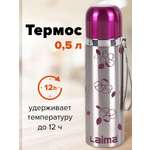 Термос Лайма с узким горлом 0.5 л нержавеющая сталь с рисунком
