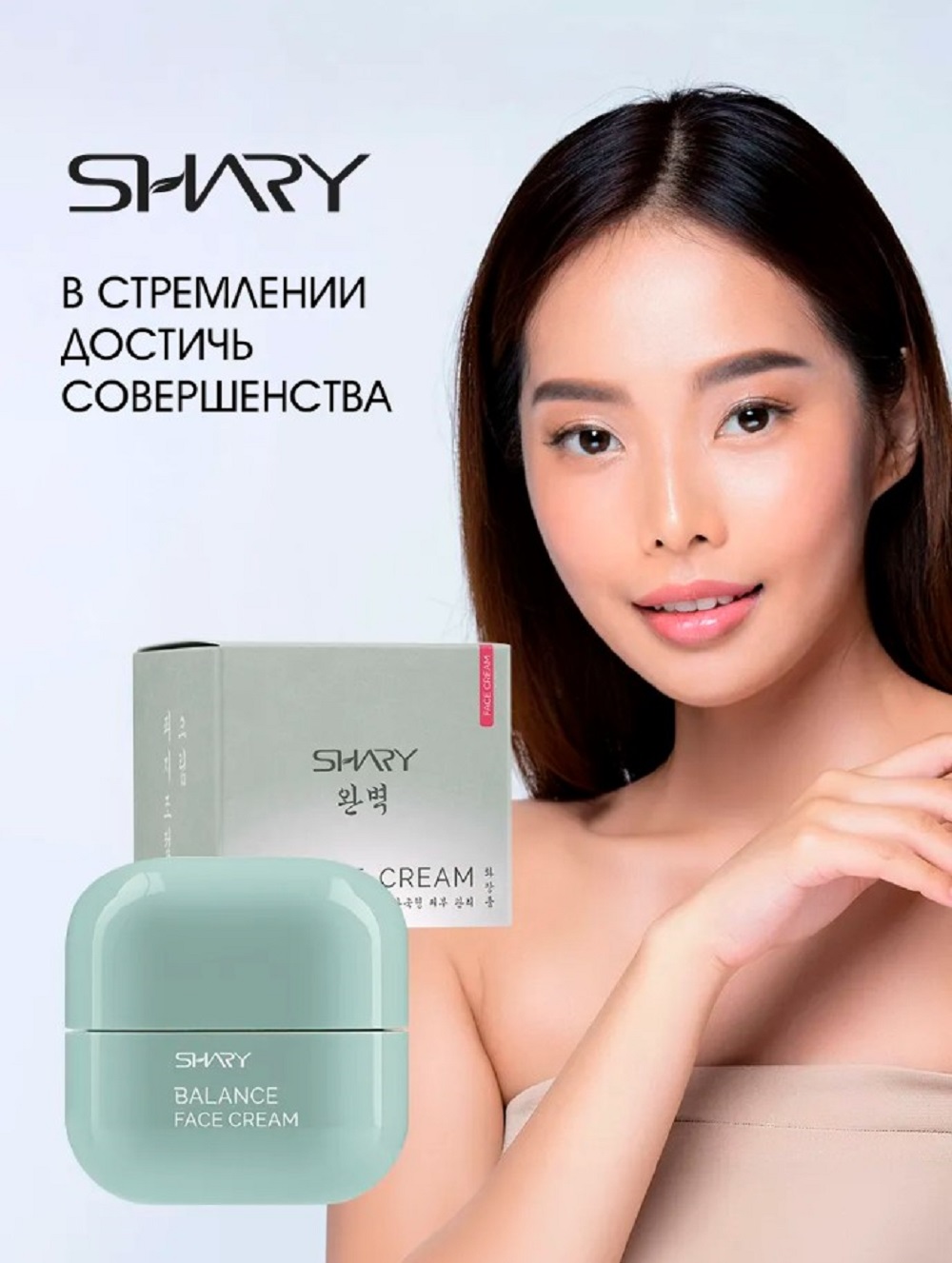 Крем SHARY Perfect Skin для лица 50 г - фото 8