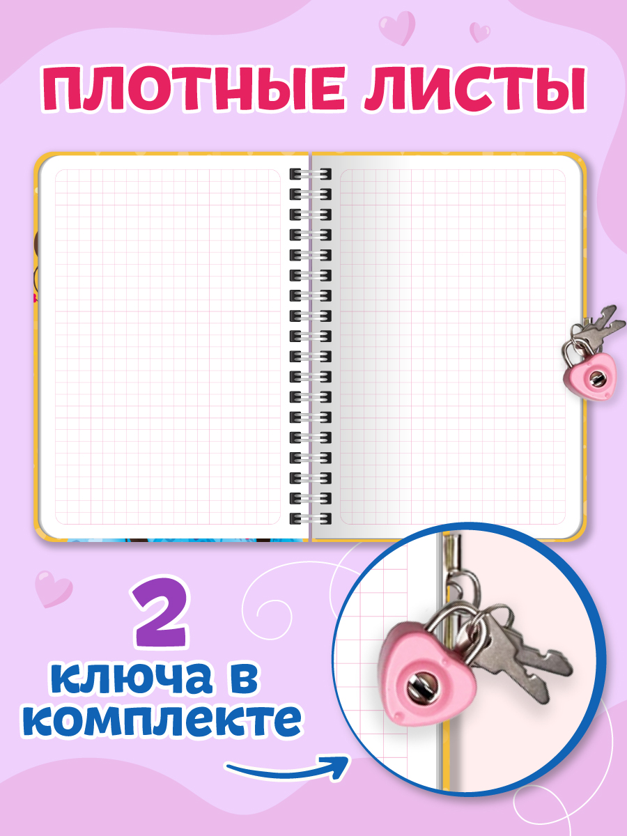 Блокнот Проф-Пресс с замочком на кольцах. Жёлтый 48 лист. - фото 2