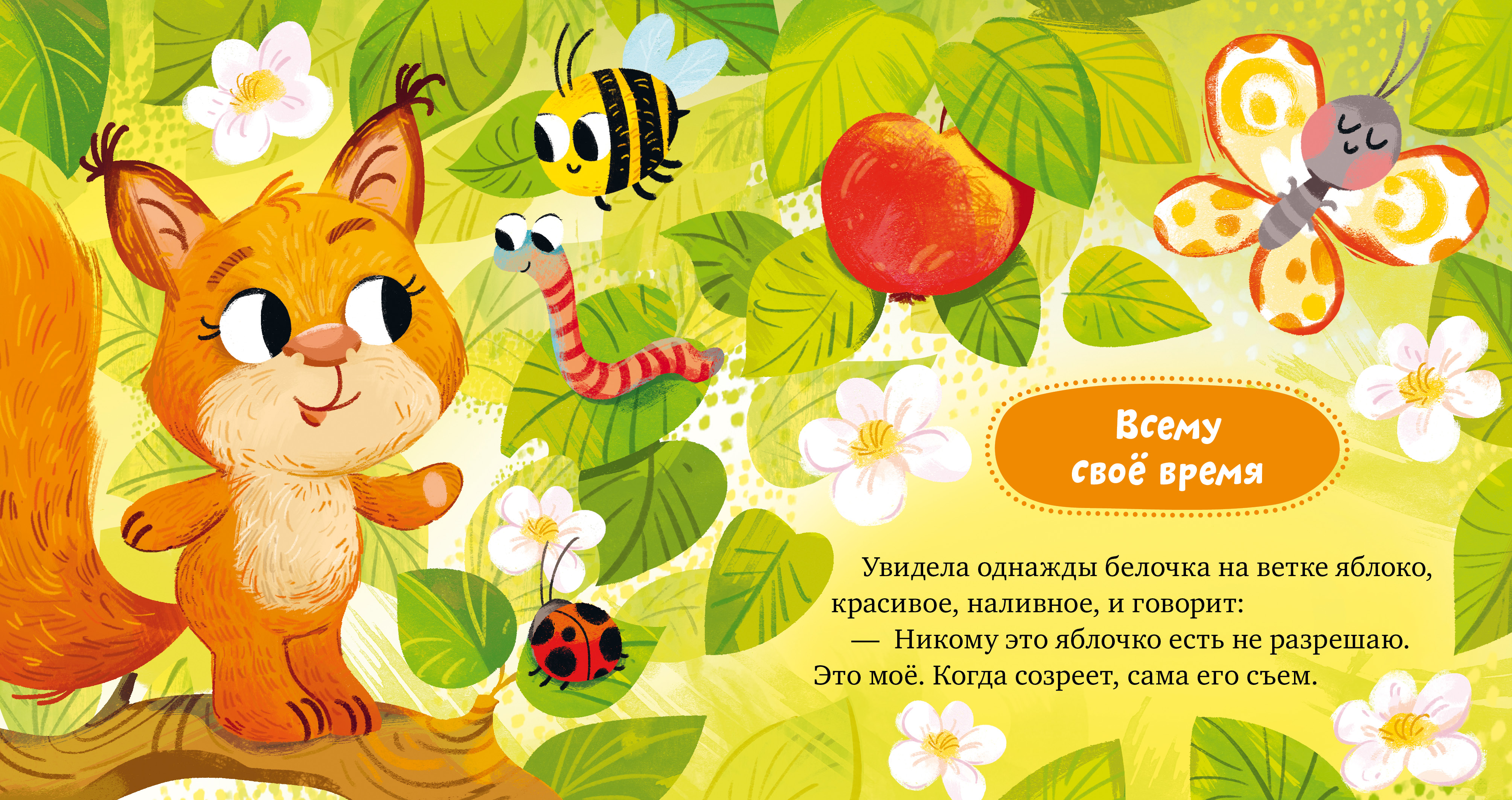 Книга Clever Детский этикет в сказках. Выходи гулять скорей - фото 6