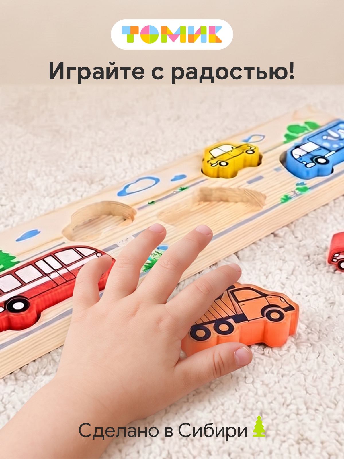 Игрушка Томик рамка-вкладыш Транспорт для ребенка - фото 8