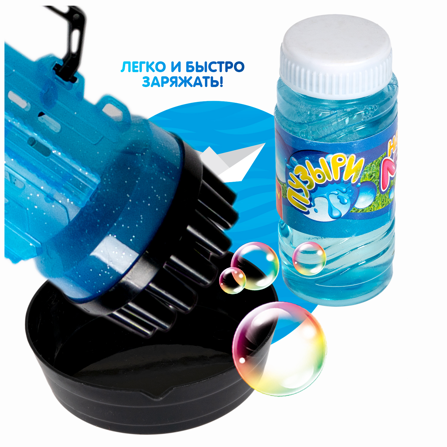 Пистолет для выдувания Bondibon Мыльная пушка - фото 9
