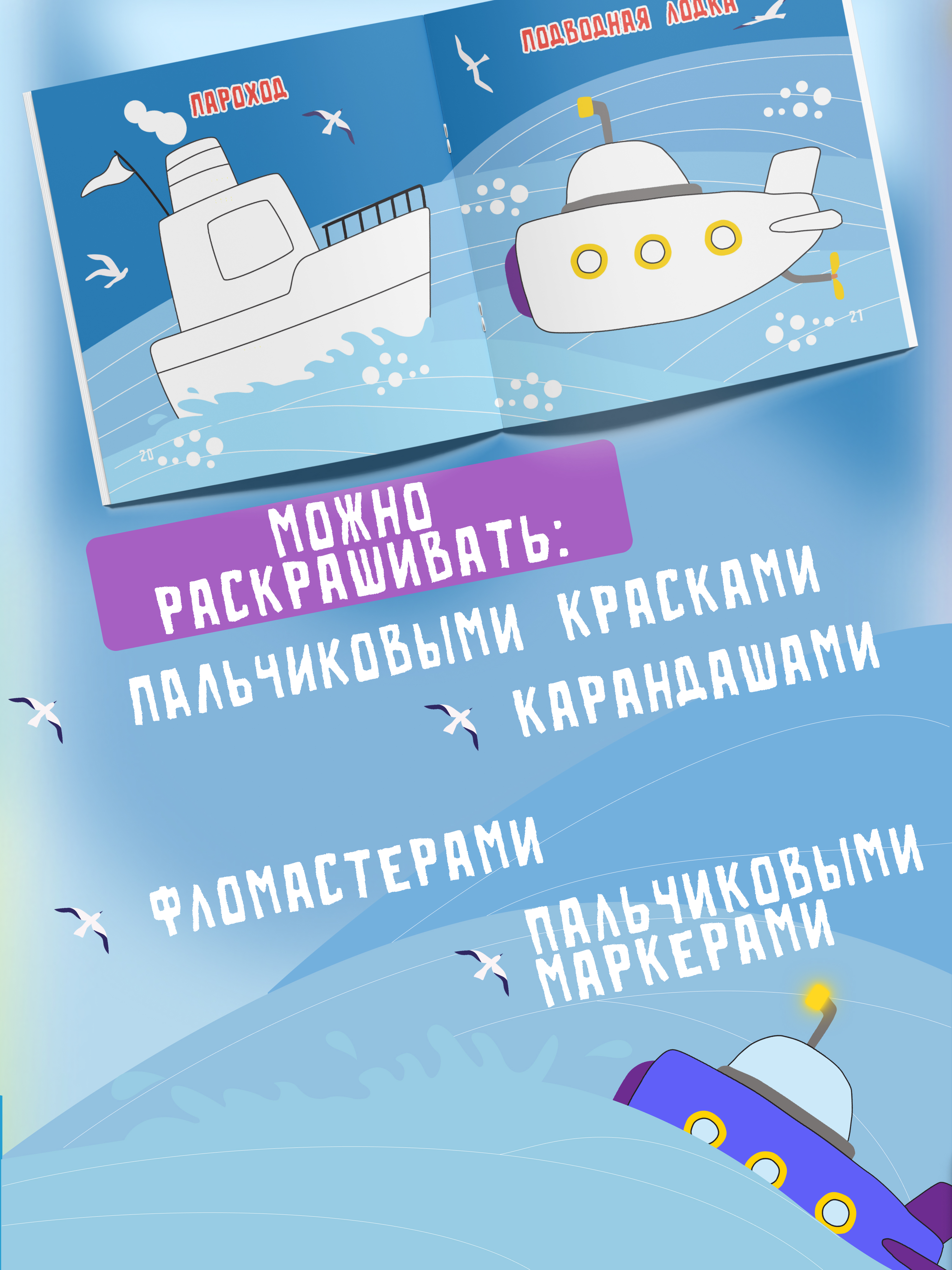 Пальчиковая раскраска для малышей Харвест Рисуем пальчиками - фото 6