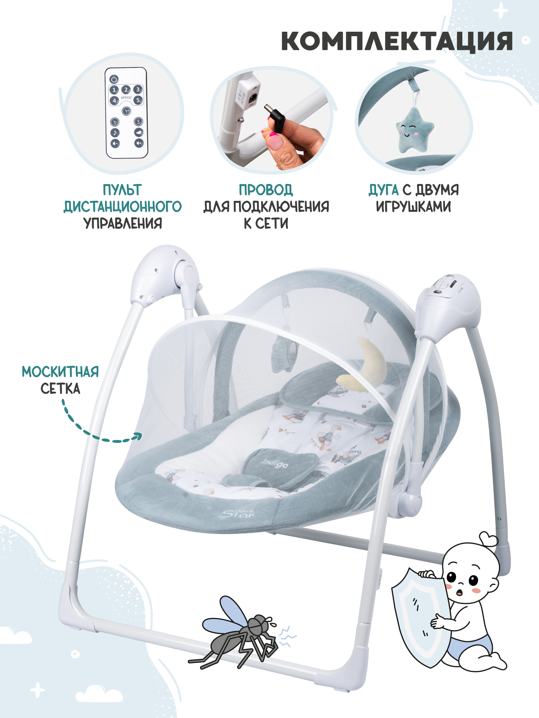 Качели Indigo Star light синий - фото 3