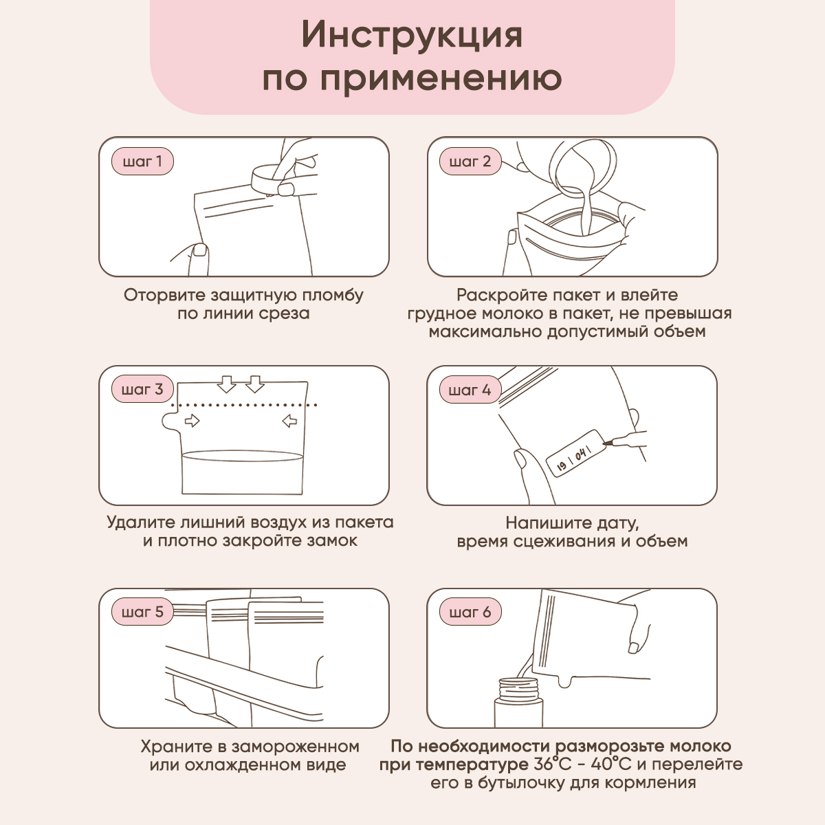 Пакет для молока Paomma 30 шт. - фото 11