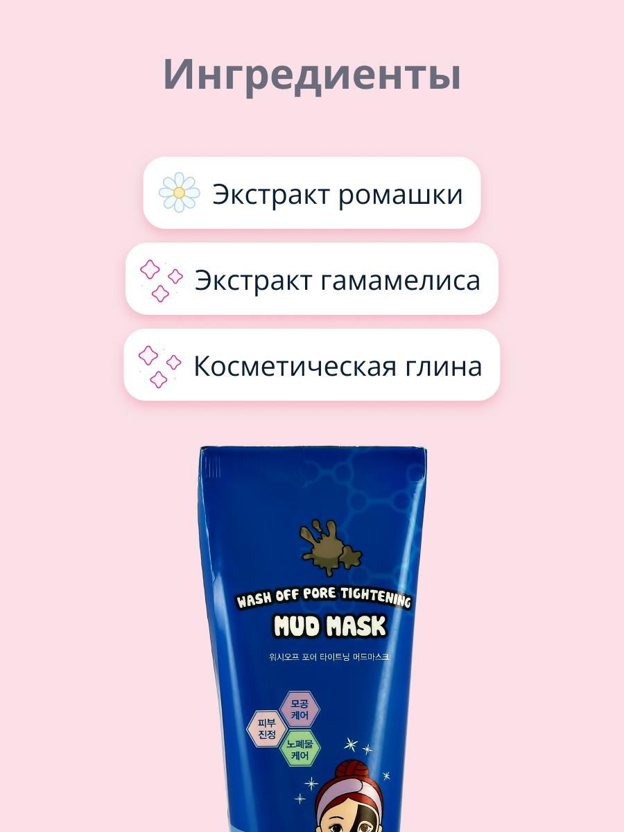 Маска SHINETREE Грязевая - фото 2