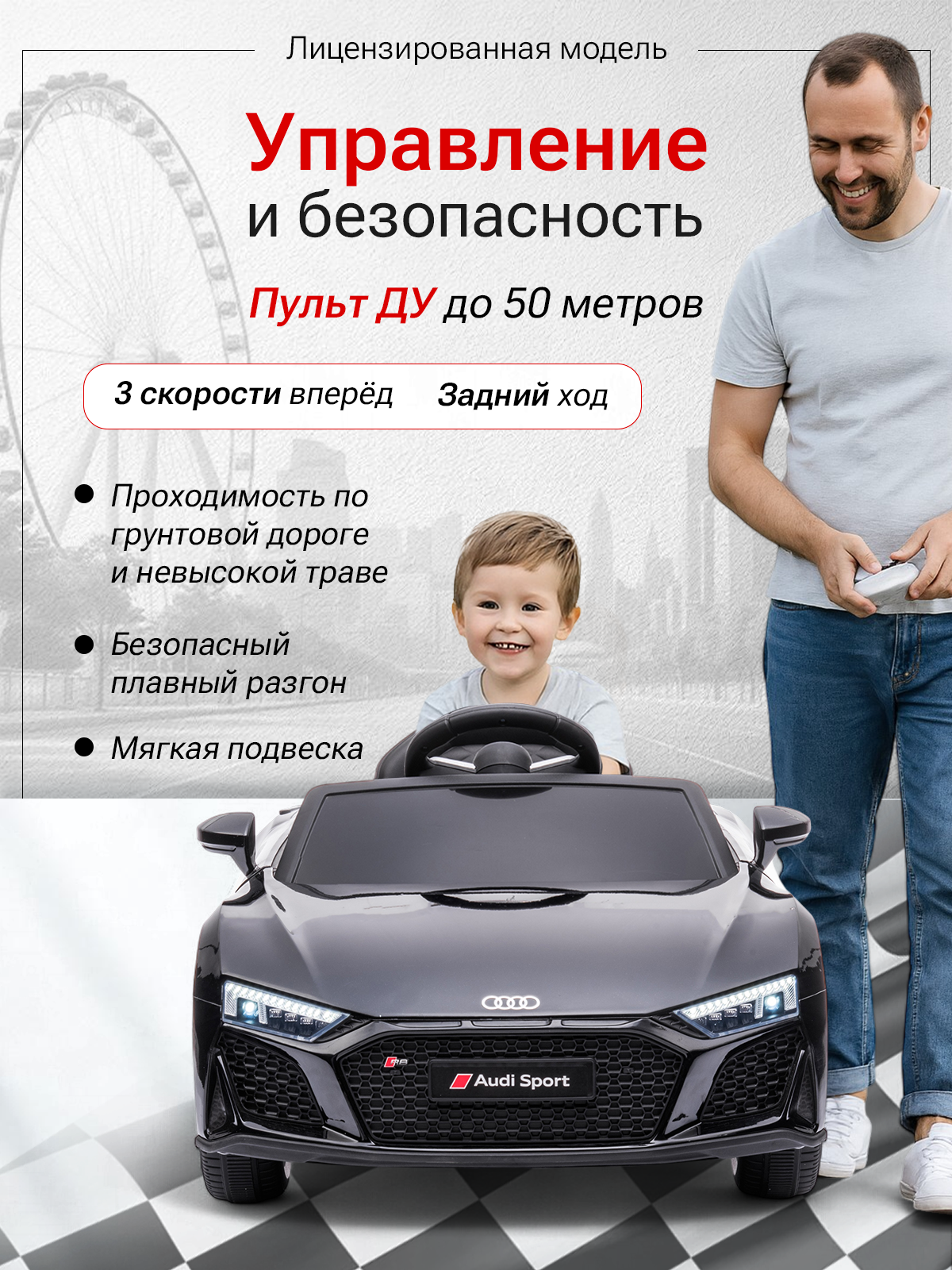 Электромобиль TOMMY Audi AU-1 С пультом ДУ - фото 4