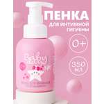 Пенка для подмывания LYCARE BabyDay 350 мл
