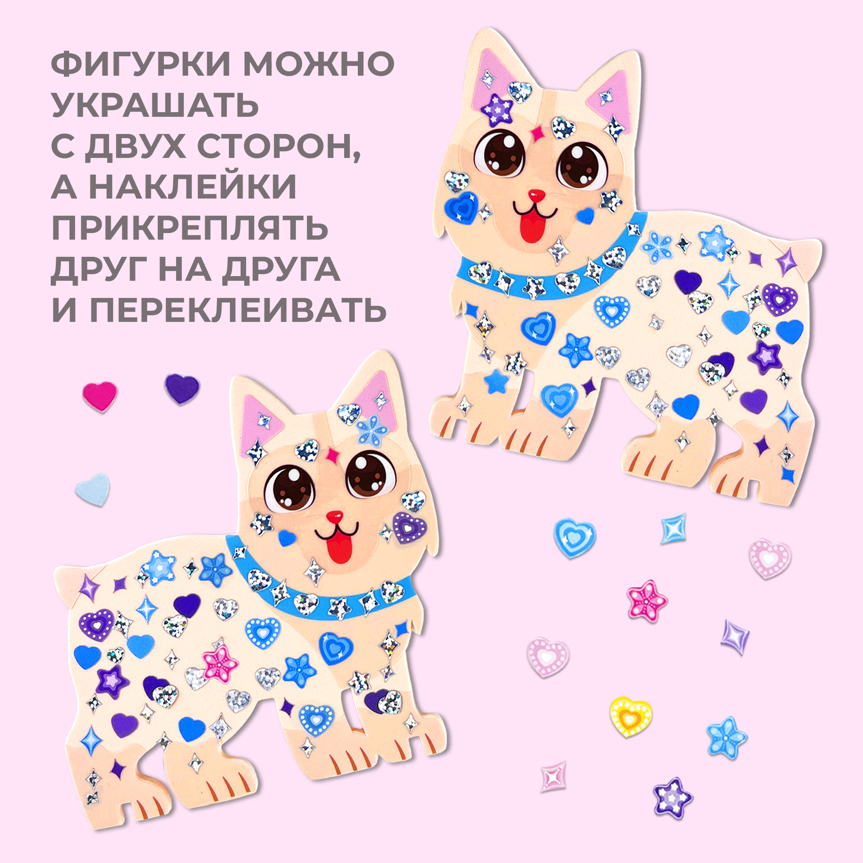Аппликация Дрофа-Медиа Котёнок и Щенок - фото 4