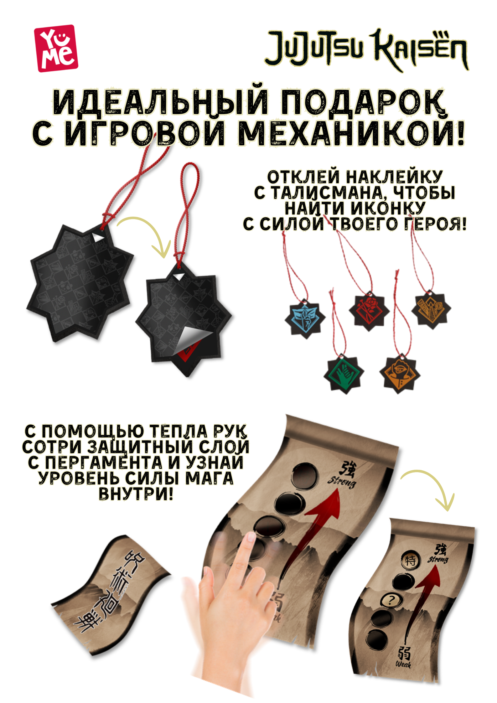Фигурка Yume в ассортименте - фото 2