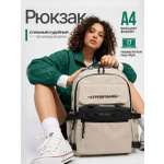 Рюкзак GSPACE HYPERDYNAMIC бежевый