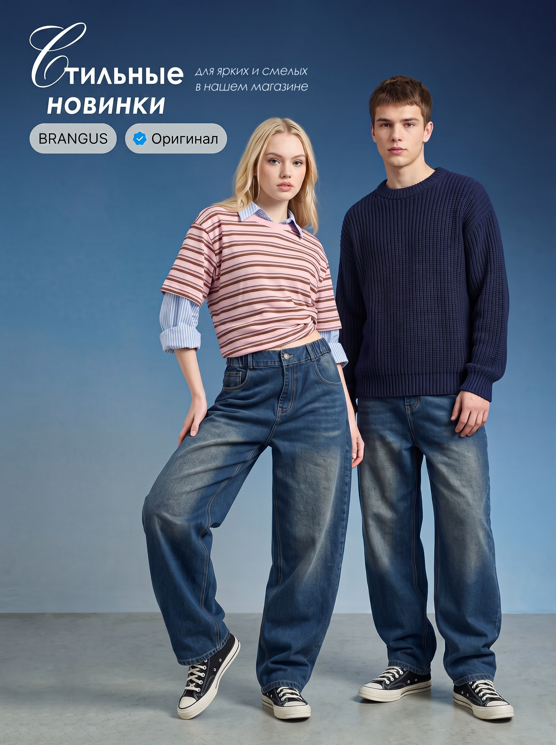 Джинсы BRANGUS R9066-IL - фото 7
