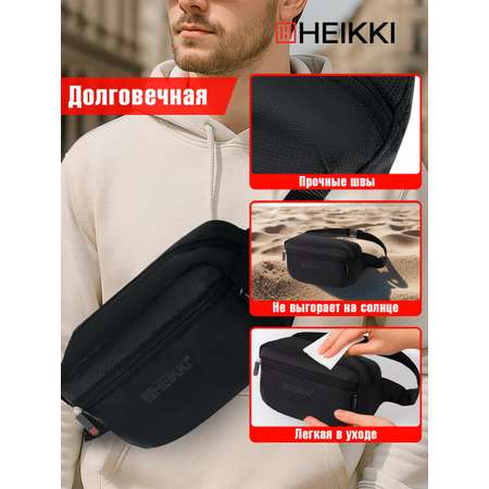 Сумка HEIKKI поясная