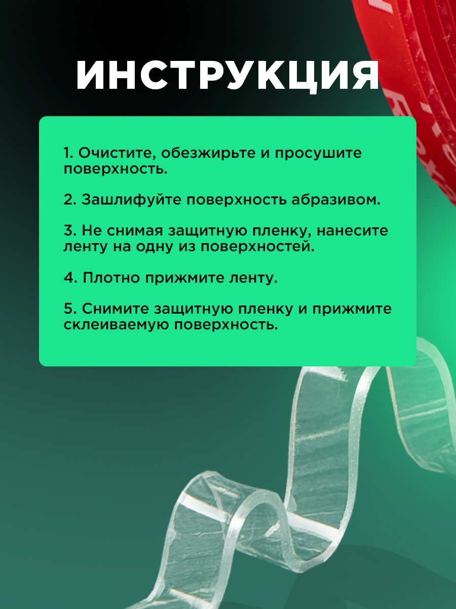 Клейкая лента REXANT прозрачный - фото 6