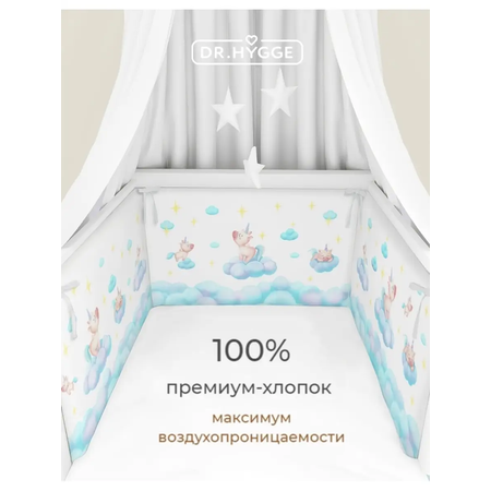 Бортик в кроватку Dr. Hygge HG210301/Бирюзовый_единорожки