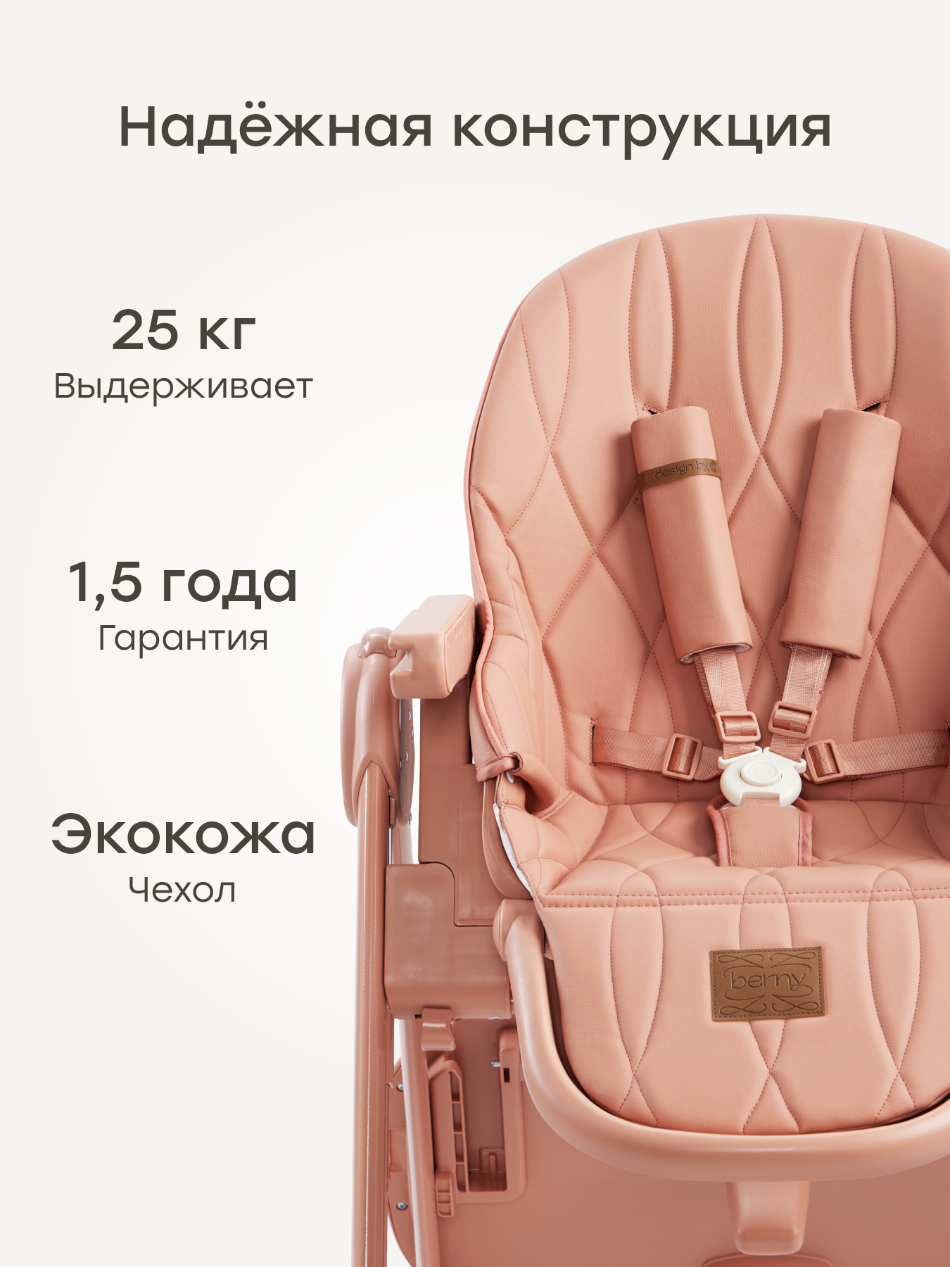 Стульчик для кормления Happy Baby beige red красный - фото 7