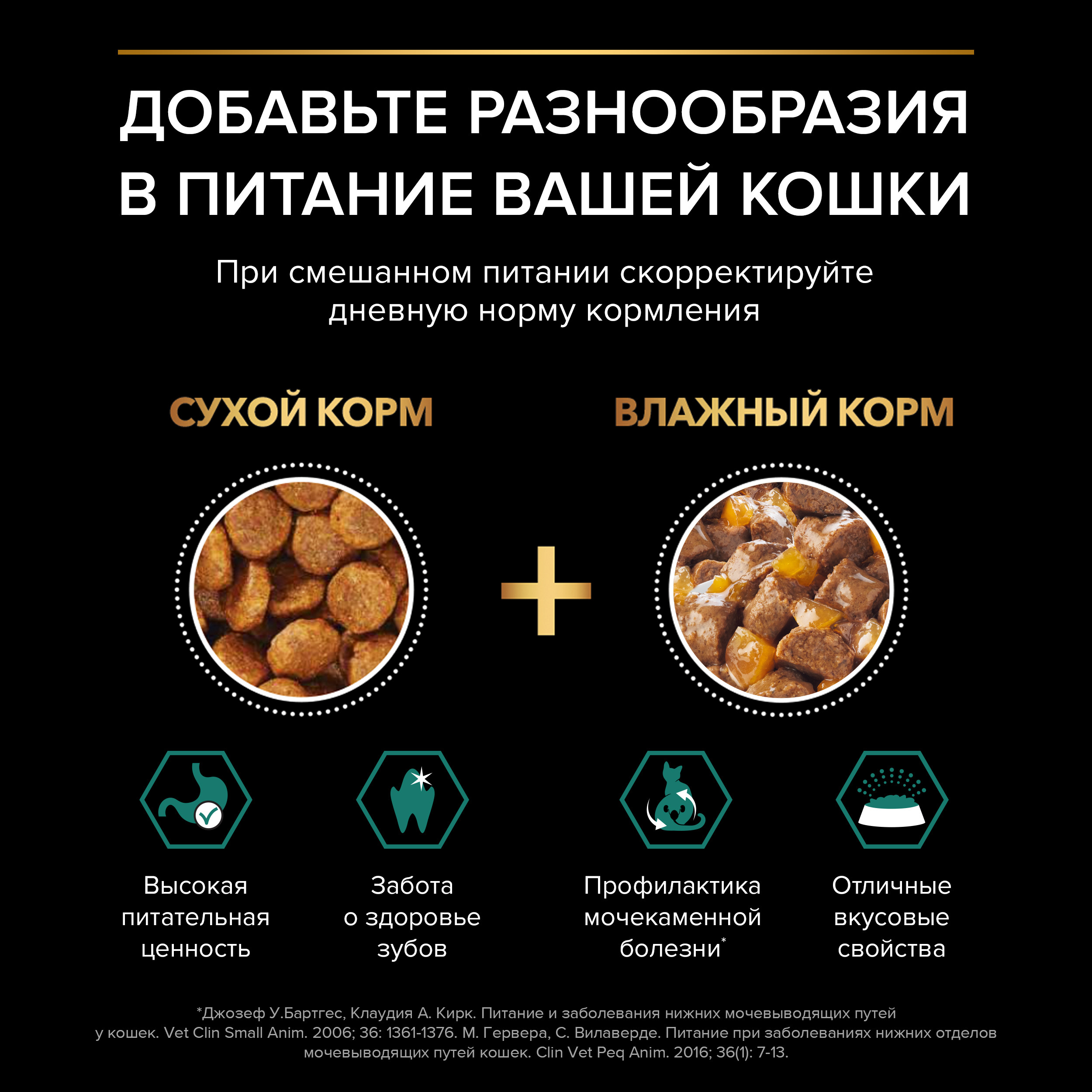 Корм PRO PLAN для стерилизованных кошек и кастрированных котов 85г говядина кусочки в желе - фото 7